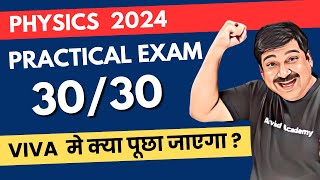 How To Score 3030 In Physics Class 12 Practical Exam  Class 12 Physics Practical Exam 2024 [upl. by Nahtanha]