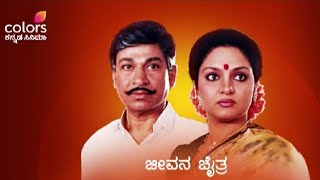 Jeevana Chaitraಜೀವನ ಚೈತ್ರ1992KannadaFullHDMoviDr Rajkumar MadhaviKannadaFullmovi [upl. by Farr]