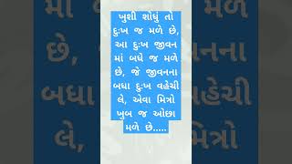 Shayarigujaraticomedy [upl. by Rather]