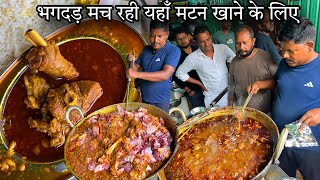 Patna में सिर्फ Rs60 में कढ़ाई Mutton खाने के लिए मच रही भगदड़सामने खस्सी काट कर बनाया जाता Mutton [upl. by Lladnar]