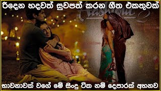 Sinhala cover Collection  Lassana Sinhala Sindu  Best old Sinhala Songs VOL 75  SL Best Covers [upl. by Anirroc90]