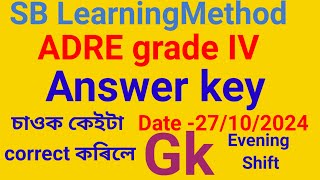 ADRE grade iv answer key paper 2 GK answer key 8th pass Level Evening Shift [upl. by Nnazus]