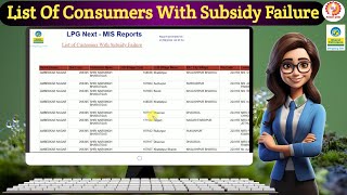 List of consumers with subsidy failure  Bharat gas subsidy [upl. by Gagnon]