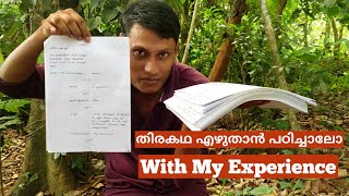 How to Write a Screenplay തിരകഥ എഴുതാൻ പഠിക്കാം Film Script Writing Format Shijos ART [upl. by Tal]