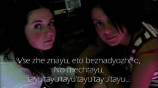 tATu  Malchik Gay Acapella with lyrics [upl. by Asiak]