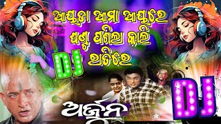 Ayoda Amma AyoreChakma Chur Songnew dj songalbum songdjnew dj songaydatranding 2024 [upl. by Kcirdot]