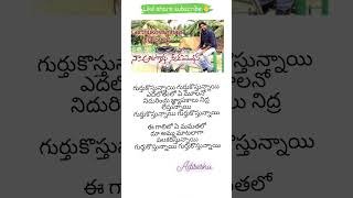 💞Gurtukostunnayi Song🎵💕 Lyrics in telugu Naa Autograph – Sweet Memories Movie♥️ [upl. by Ledah503]