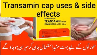 Transamin 500 mg capsule uses in urdu  Tranexamic acid uses  how to use transamin cap amp injection [upl. by Sana140]