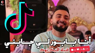 Cheb Oussama le blanc  لي يقيمنة نقيموه نديرولو تاج فوق رأس  live 2023 ft Tipo la nouvelle [upl. by Wattenberg594]