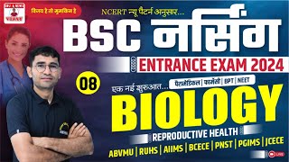 एक नयी शुरुआत 08  REPRODUCTIVE HEALTH IMPORTENT MCQ BIOLOGY FOR BSC NURSING NEET PARAMEDICAL [upl. by Etnoval]