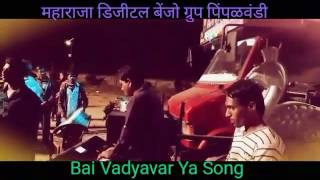 Bai Vadyavar Ya Banjo Song [upl. by Sudderth59]