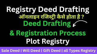 Plot Registry Slot Booking  sampada 20 registry  mpigr slot booking कैसे करते है  mpigr e stamp [upl. by Teak]