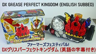 DX GREASE PERFECT KINGDOM Kamen Rider Grease DXグリスパーフェクトキングダム ビルド NEW WORLD 仮面ライダーグリス ENG SUB [upl. by Chard]