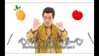 PPAP  Pen Pineapple Apple Pen Long Version KaraokeInstrumentalOff Vocal  Piko Taro [upl. by Joycelin600]