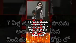 న్యాయం కోసం ఓ తల్లీ తిసుకున్న నిర్ణయం vairalvideo shorts short shortvideo vairalshort trending [upl. by Sigismond]