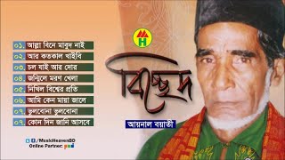 Aynal Boyati  Bicched  বিচ্ছেদ  Music Heaven [upl. by Zackariah]