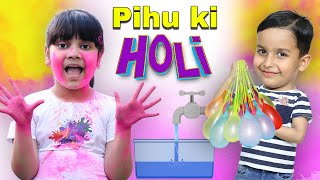 PIHU Ki HOLI  Bhai vs Behen Ki Masti  colors waterballon pichkari  ToyStars [upl. by Ainnet]