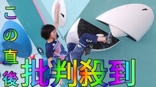 スポーツクライミング女子・森秋彩は4位 リード単体ではトップの得点マーク【パリオリンピック】Hina Hayata [upl. by Rot]