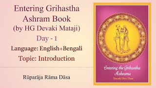 গৃহস্থ আশ্রমে প্রবেশ  Entering Grihastha Ashram  Day 1  Introduction [upl. by Ojaras]