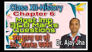 Class XII History Ch 6 Bhakti Sufi Traditions Most Imp 3 amp 8 marks questions for Board Exam 2021 [upl. by Andert]