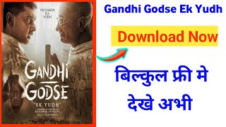 Gandhi Godse Ek Yudh Movie Kaise Download Kare  How To Download Gandhi Godse Ek Yudh Full Movie [upl. by Strade]