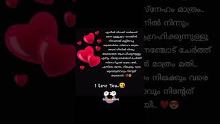 ❤️❤️Neeyum njanum song love status songyoutubeshorts song [upl. by Woolley]