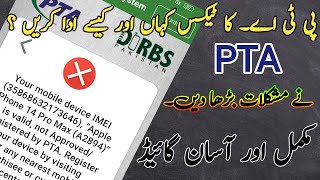 How To Pay Tax For PTA Mobile Registration PTA Tax New Update Mobile Registration Imported Device [upl. by Rebel]