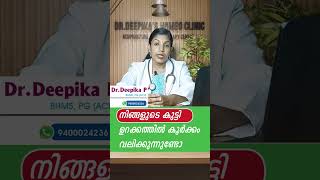 നിങ്ങളുടെ കുട്ടി ഉറക്കത്തിൽ കൂർക്കം വലിക്കുന്നുണ്ടോ  sinusinfection allergylife adenoids [upl. by Ocko]