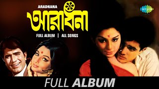 Aradhana  Gunjane Dole Je Bhramar  Mor Swapneri Saathi  Aaj Hridaye Bhalobese  Full Album [upl. by Noletta]