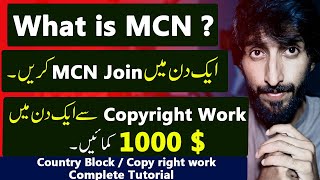 Copyright work  Country Block  Join MCN in 1 Day  Online earning in Pakistan 1000  Day [upl. by Eilyab312]