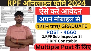 RPF APPLY ONLINE 2024 RPF recruitment 2024 rpfrecruitment2024 applyonline rpfconstable mpbharti [upl. by Reuben706]