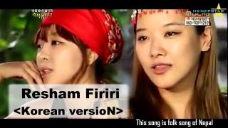 Resham Firiri Korean version [upl. by Vanhomrigh]