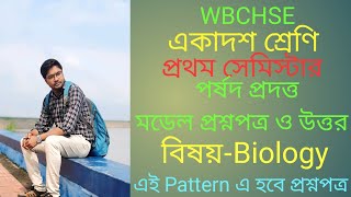 Biology Model Questions and Answers class 11 1st semesterWBCHSE [upl. by Packer]