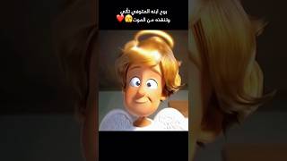 لاتنسي الأيك والاشتراك 😱❤️ movie افلام اكسبلور فيلم [upl. by Chelsey]