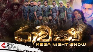 Secret සමගින් Nipun Kalhara Bhathiya Kalhara  Rawana song  රාවණා  SECRET Maga Night 2021 [upl. by Peder]