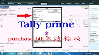 tally prime  purchase entry in tally prime  gst invoice tally prime me kaise banaye purchase bill [upl. by Ikcin]