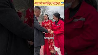 yasti mahila pauna garho chha 😱 ytshorts amazingfacts trending motivation viral Love [upl. by Eelanej]