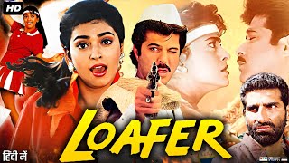 Loafer Full Movie  Anil Kapoor  Juhi Chawla  Anil Dhawan  Shakti Kapoor  Review amp Facts HD [upl. by Tiffany13]