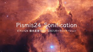 【宇宙の音】NASAが ピスミス 24（Pismis 24）のソニフィケーション（可聴化）を公開！地球から約8000光年先の「さそり座」に位置する散光星雲「NGC 6357」の中にある星団を音に変換！ [upl. by Atelra]