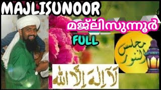 MAJLISUNOOR FULL SINGER  ABDHUNASAR VAVAD USTHADH MOB 9846803066 [upl. by Aidnyc]