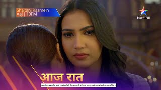 Shaitani Rasmein  Episode 207  Precap starbharat shaitanirasmein [upl. by Kcinom]