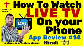 HindiUrdu How to Watch Live TV in Android  Android App Review 14 [upl. by Nakhsa38]