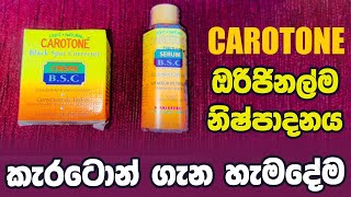 Carotone Serum and Black Spot Cream BSC Full Reivew SInhala Original Carotone [upl. by Vidda]