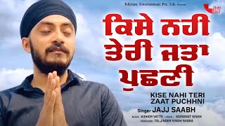 Kise Nahi Teri Zaat Puchhni  Jajj Saabh  Latest New Devotional Songs 2019 [upl. by Citron]