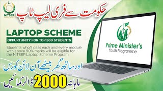 Prime Minister Youth Program Laptop Scheme 2024  NAVTTC Free Courses 2024  Govt Free Courses 2024 [upl. by Audette]