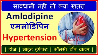 Amlodipine Tablet Uses amp Side Effects Precautions with Amlodipine Tablet for Hypertension High BP [upl. by Asilec]