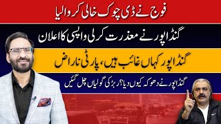 Where is Gandapur D Chowk Cleared by Army  Live Updates [upl. by Coats398]