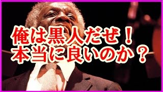 【海外の反応】「俺は黒人だぜ。本当にいいのか？」日本人の人種差別しない対応に感動！親日家になったアート・ブレキー [upl. by Markus351]