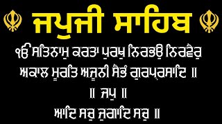 Japji Sahib Path  Japji Sahib Fast  ਜਪੁਜੀ ਸਾਹਿਬ  ਜਪੁਜੀ ਸਾਹਿਬ ਨਿਤਨੇਮ  Daily Gurbani [upl. by Eegnat]