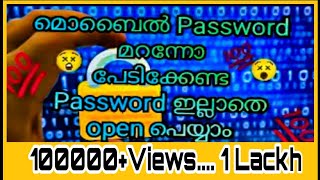 How to unlock mobile password Malayalam [upl. by Tiler]